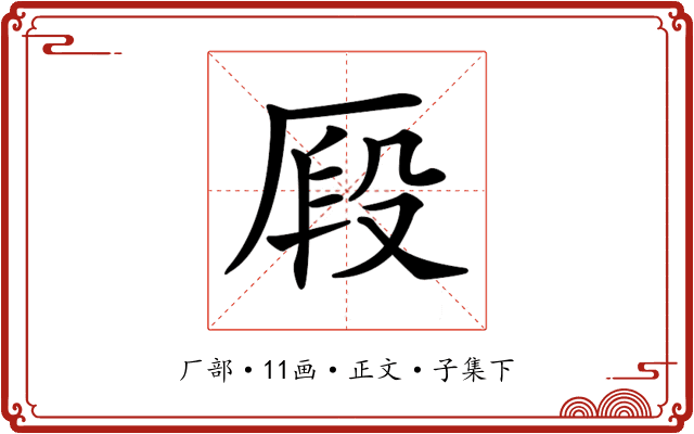 𠩻