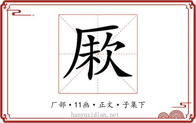 𠩼