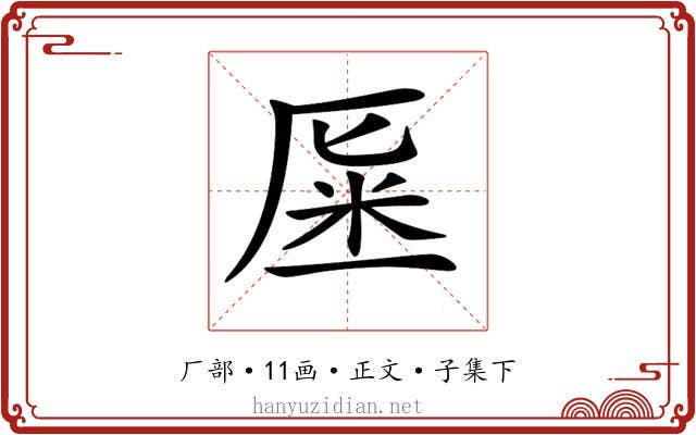 𠩽