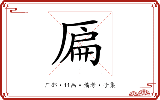 𠪂
