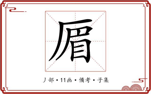 𠪃