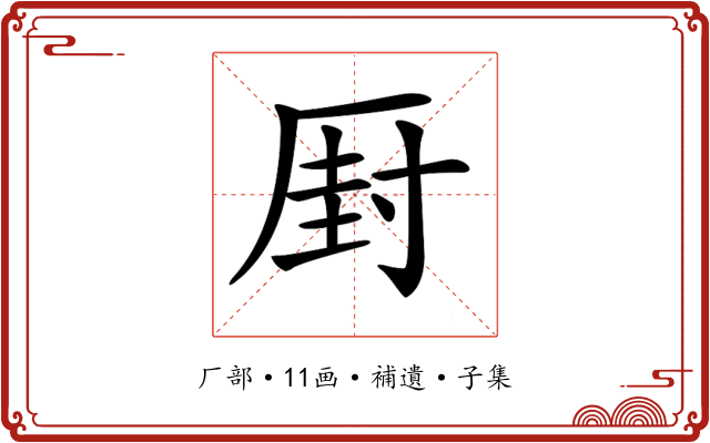 𠪆