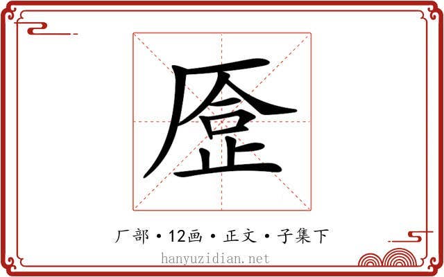 𠪈