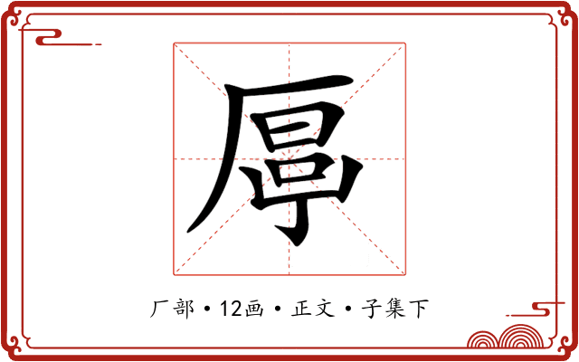 𠪋