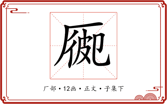 𠪍