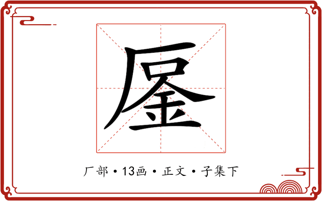 𠪒