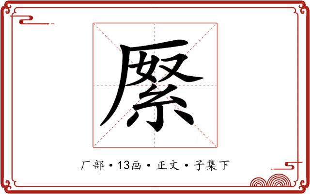 𠪓