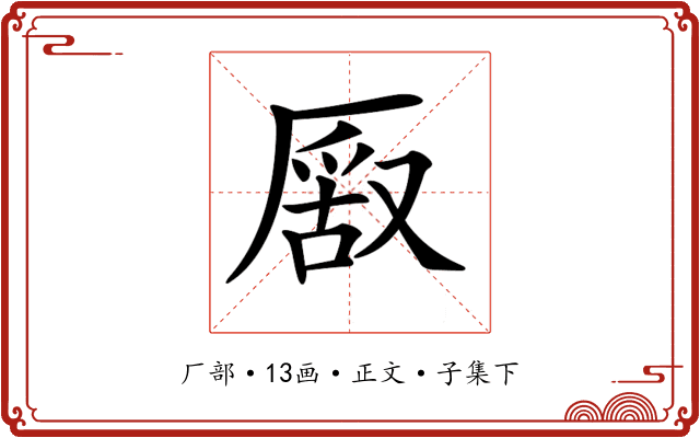 𠪔