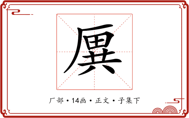 𠪙