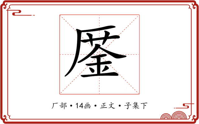 𠪜