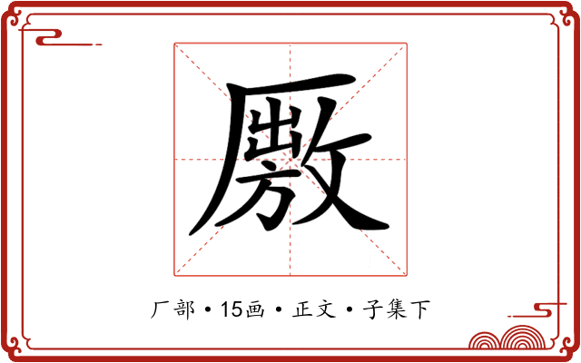 𠪭