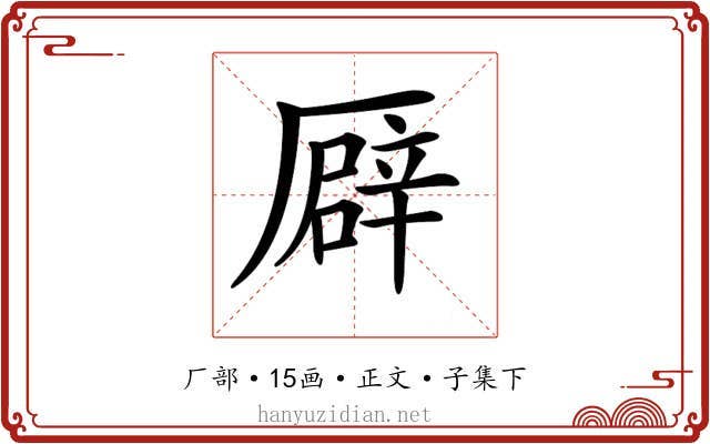 𠪮