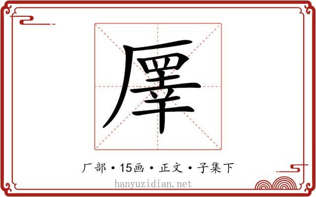 𠪯