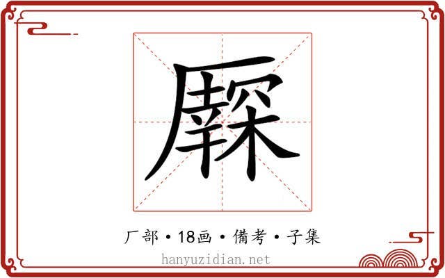 𠫃