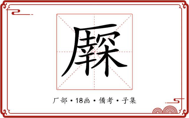 𠫃