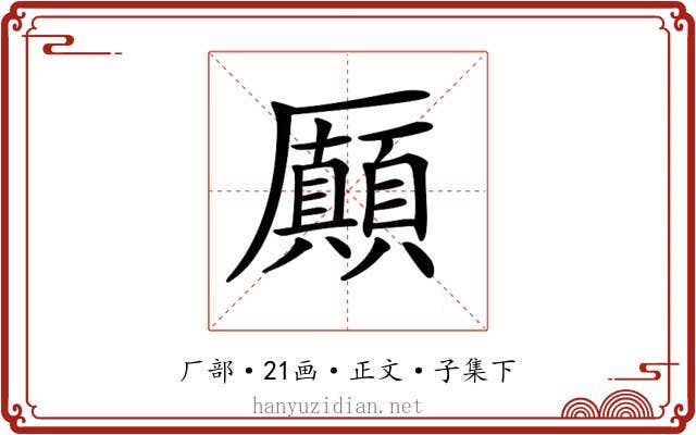 𠫉