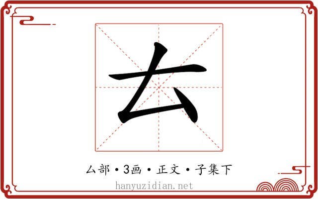 𠫓