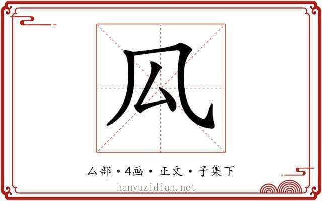𠫗