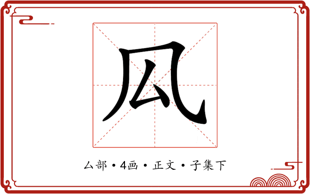 𠫗