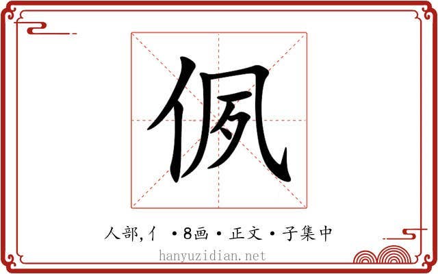 㑉