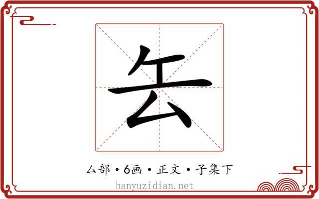 𠫟