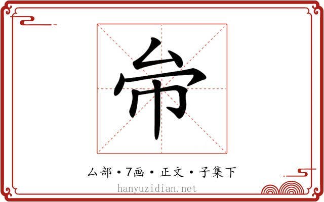 𠫦