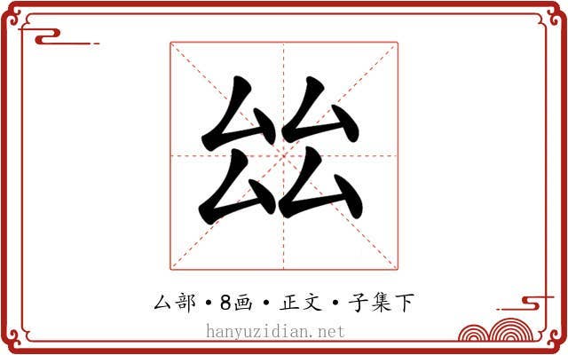 𠫬