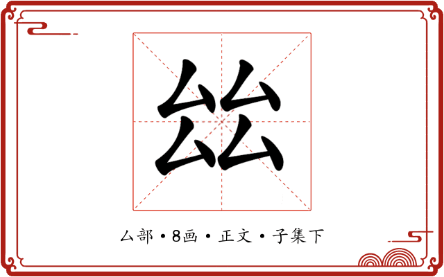 𠫬