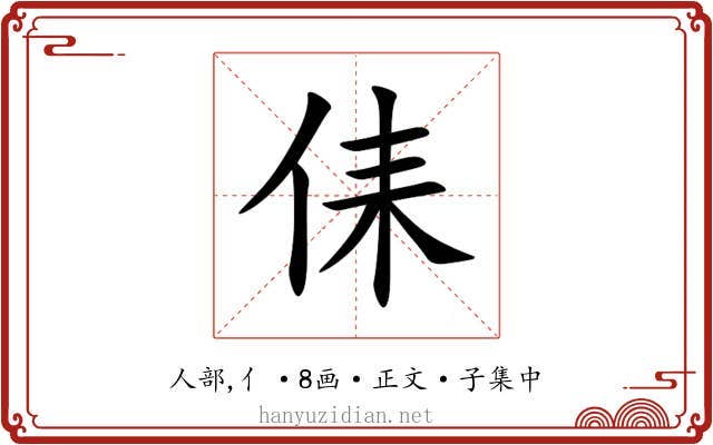 㑍