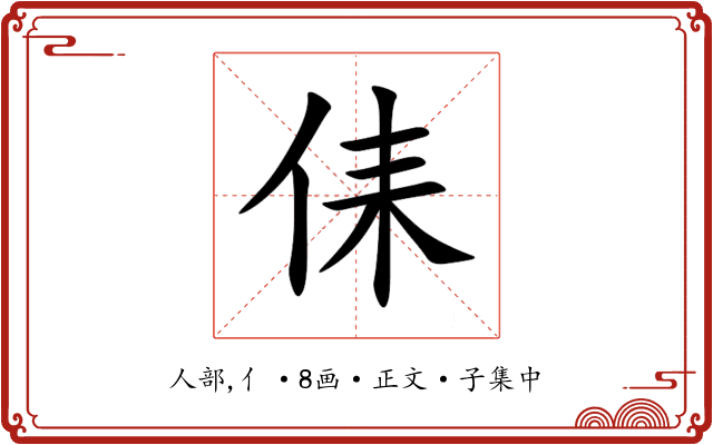 㑍
