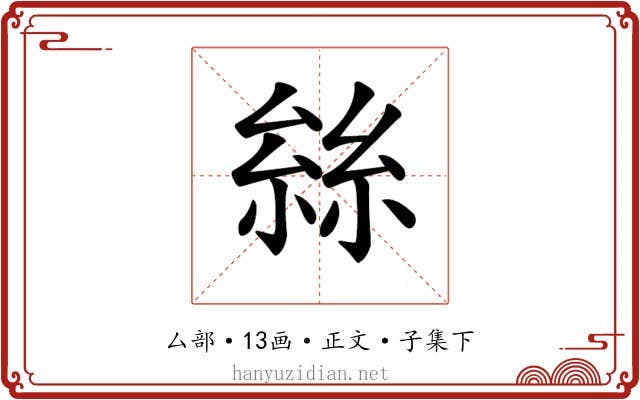𠬆