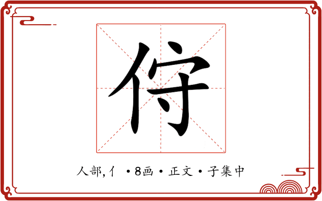 㑏