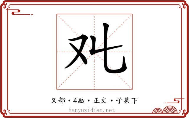 𠬜