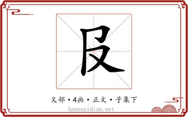 𠬝