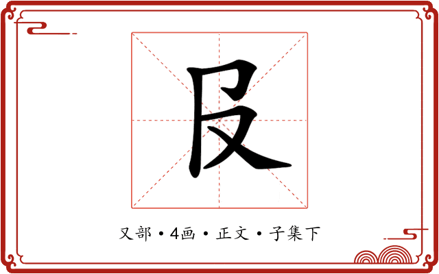 𠬝