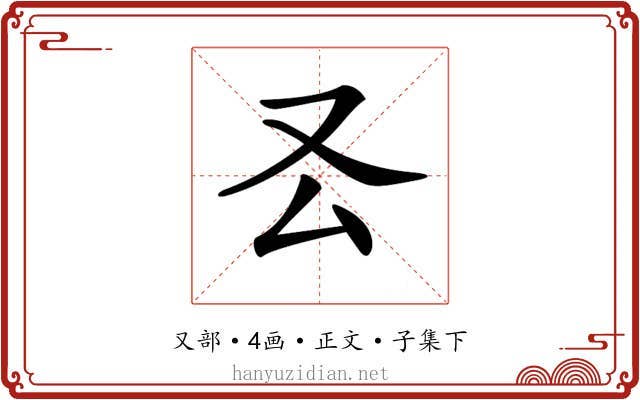 𠬟