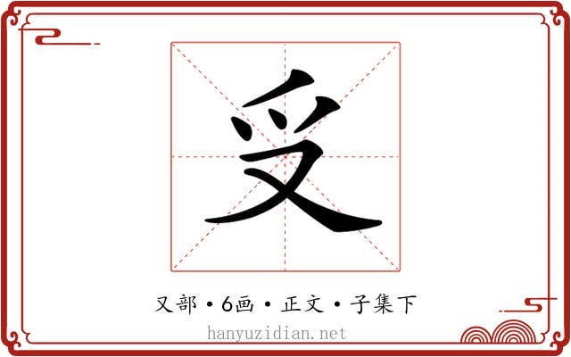 𠬪