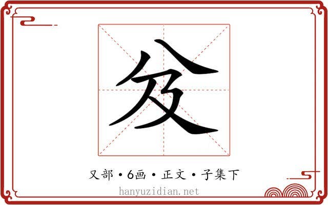 𠬬