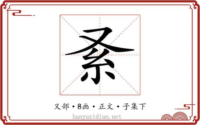 𠬹