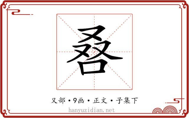 𠭀