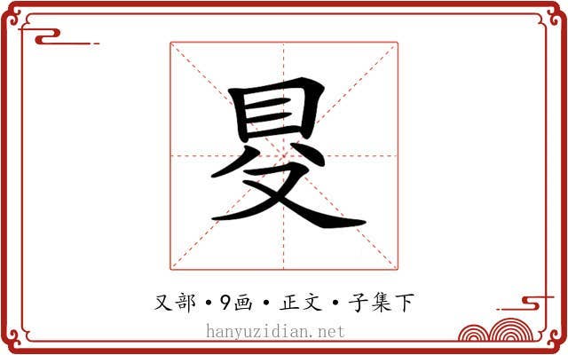 𠭁