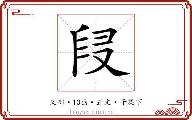 𠭊