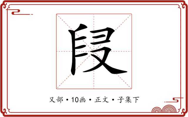 𠭊