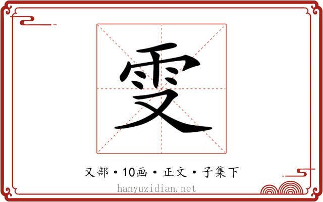 𠭍