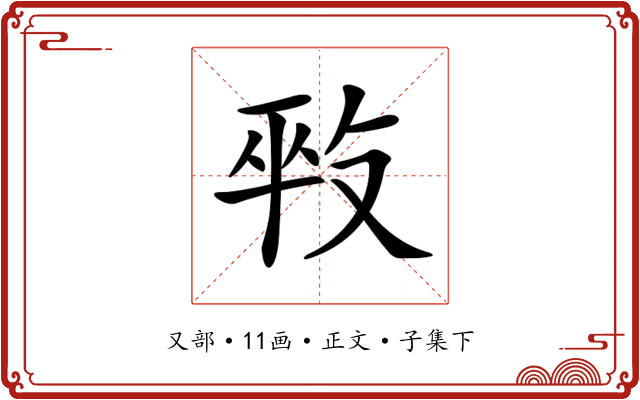 𠭕