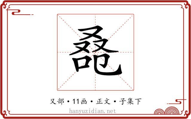 𠭚