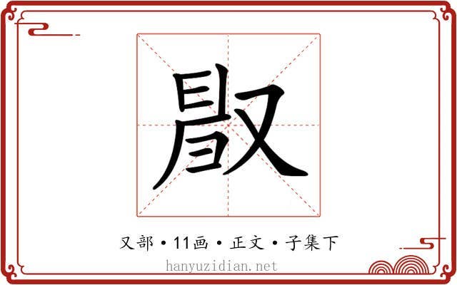 𠭜