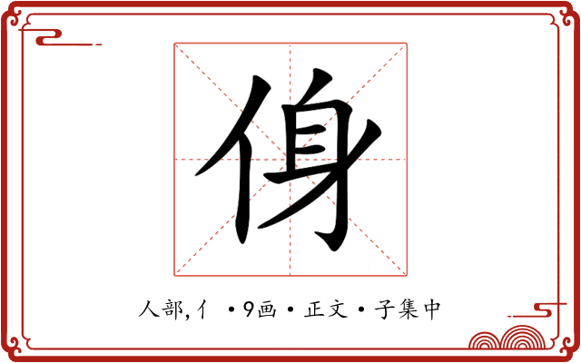 㑗