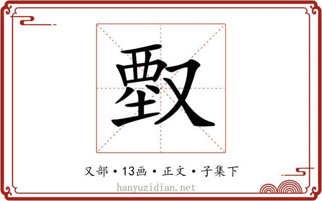 𠭱