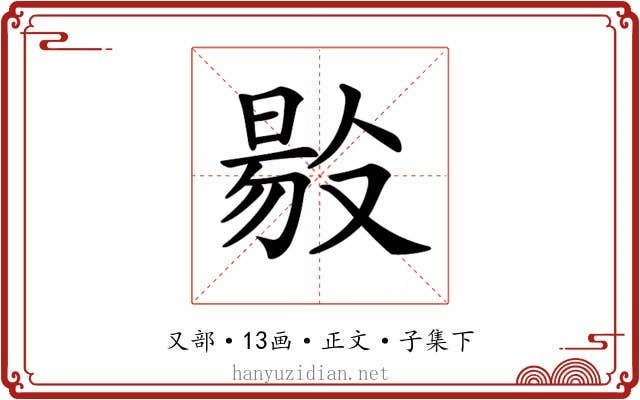 𠭲